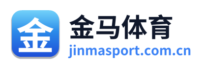 金马体育